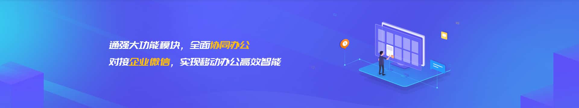 黑河企业微信开发