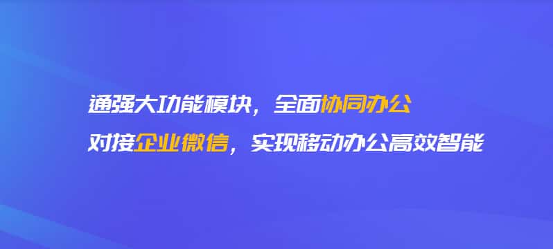 黑河企业微信开发
