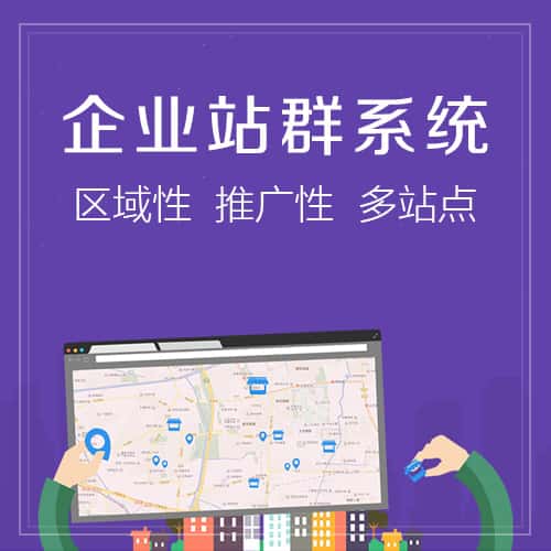 黑河站群系统
