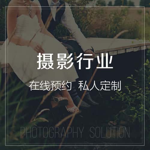 黑河摄影