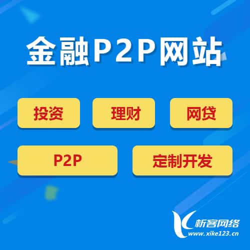 黑河金融理财