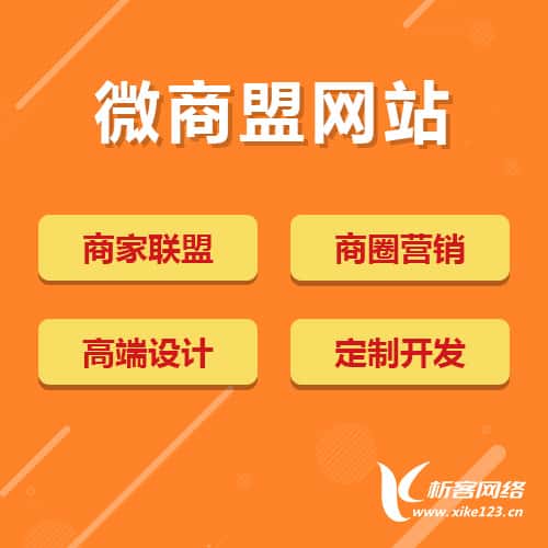 黑河商家联盟