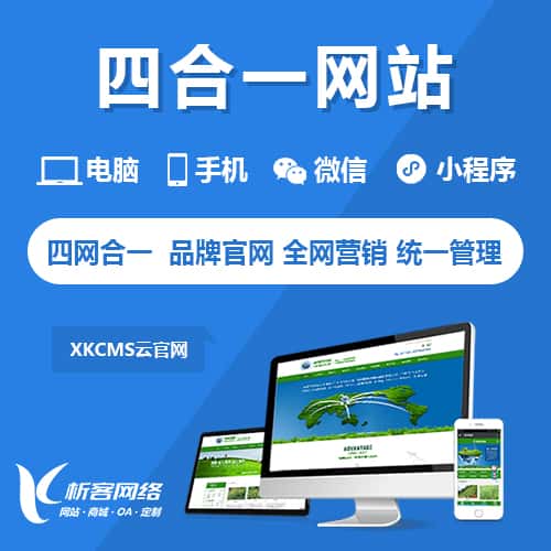 黑河四合一官网
