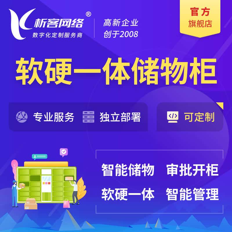 黑河储物柜档案柜系统定制