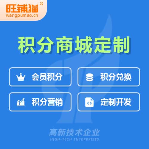 黑河会员积分微商城小程序