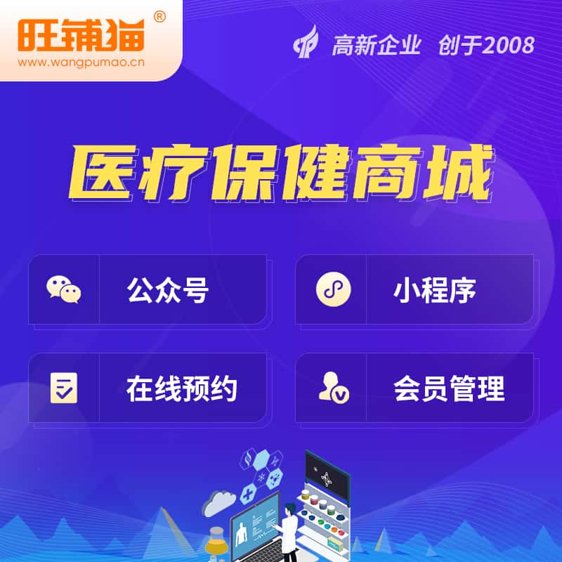 黑河医疗保健商城