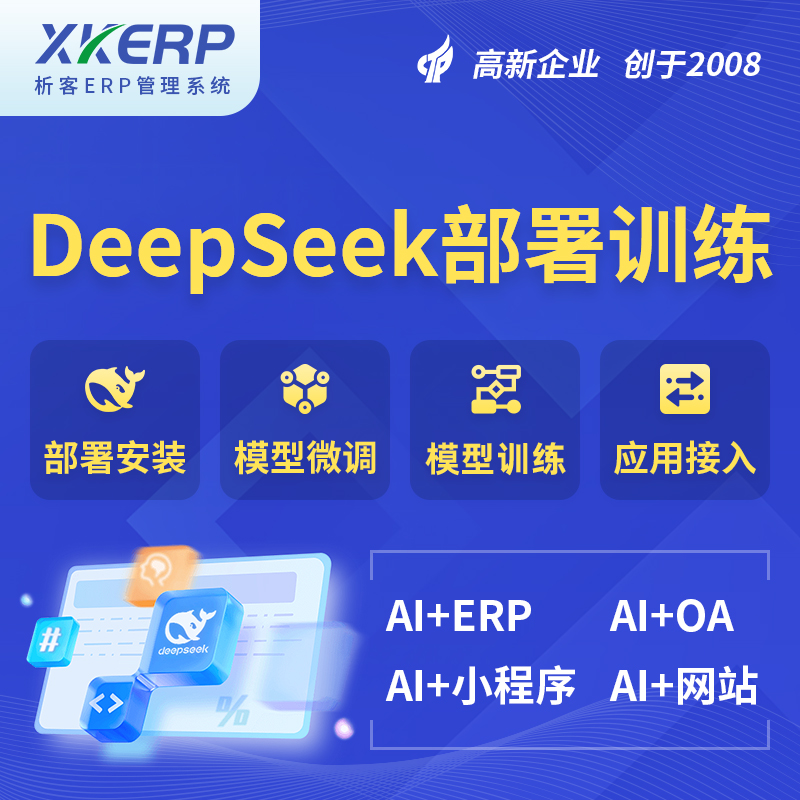 黑河AI+DeepSeek+OCR模型训练
